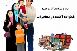 دوره آموزشی «خانواده آماده در مخاطرات»