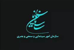 سکان ریاست سازمان سینمایی به چه کسی می‌رسد؟