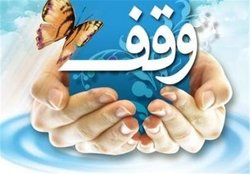 ٣ هزار بسته تحصیلی از محل موقوفات بین دانش آموزان نیازمند توزیع شد