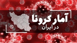 آخرین آمار از مبتلایان کرونا در ایران