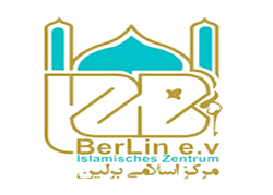 کارگاه بررسی شیوه‌‍‌های تبلیغات اسلامی در موسسه الهیات اسلامی برلین