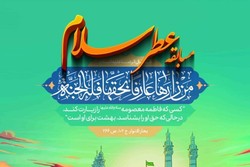 آخرین مهلت مسابقه «عطر سلام»+ لینک