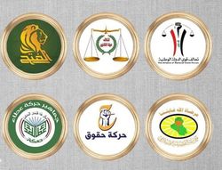 بیانیه جدید هیات هماهنگی گروه‌های شیعه عراق درباره انتخابات