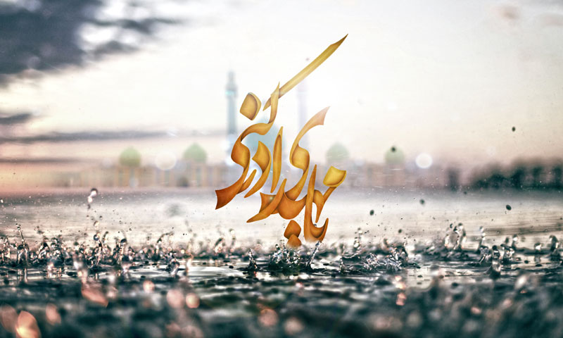 امام عسکری (ع) شیعه را برای عصر غیبت آماده کرد