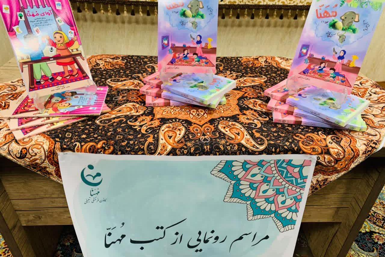 تالیف 3جلد کتاب کودک و نوجوان در مدرسه علمیه الزهرا تهران