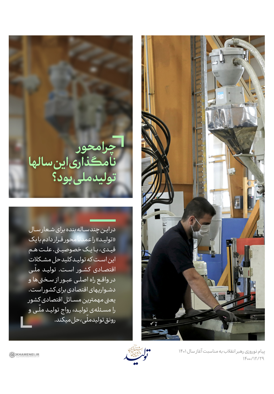 نام سال باید فرهنگ عمومی بشود