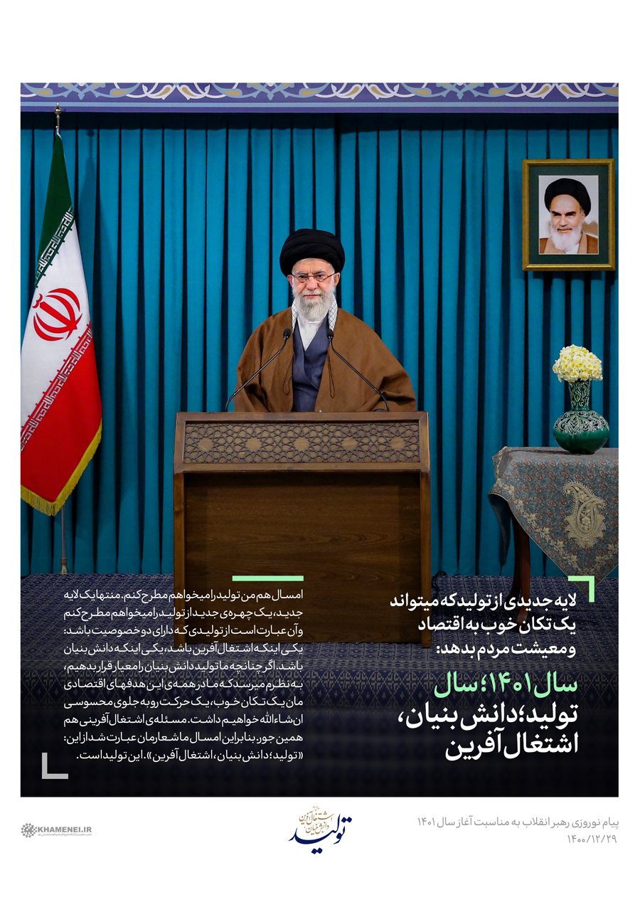 نام سال باید فرهنگ عمومی بشود