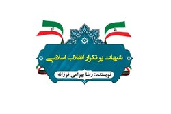 پاسخ به ۶۶ شبهه در کتاب شبهات پرتکرار انقلاب اسلامی + لینک