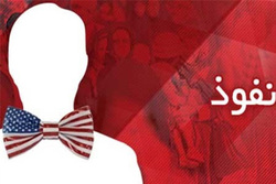 سربازان گمنام امام زمان (عج) سد بزرگ در مقابل نفوذ