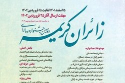 دومین جشنواره رسانه‌ای زائران کریمه در قم برگزار می‌شود