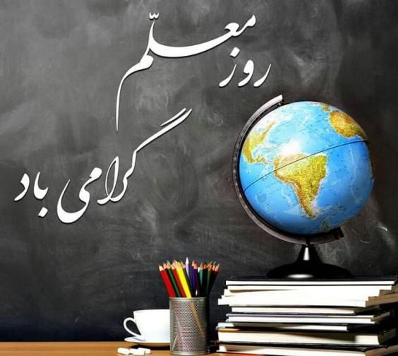 قدم در مسیر انبیا