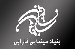 «بنیاد فارابی» جایگاهش را از دست داده/ سینما برای تغییر نیاز به زمان دارد