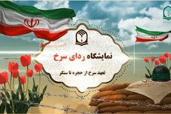 گزارشی از روند فعالیت های نمایشگاه «ردای سرخ»