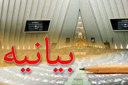 بیانیه مجلس در خصوص اجرای دقیق قانون تسهیل صدور مجوز کسب و کار