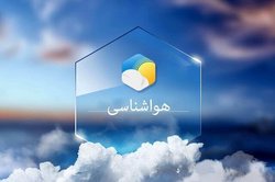 پیش بینی وضع هوا در روزهای آتی