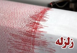 گزارشی از وضعیت زلزله در هرمزگان