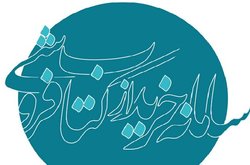 بیش از ۴۰۰ کتابفروشی در سامانه خرید ثبت نام کردند