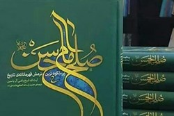 چرا صلح امام حسن پرشکوه‌ترین نرمش قهرمانانه‌ تاریخ نام گرفت؟