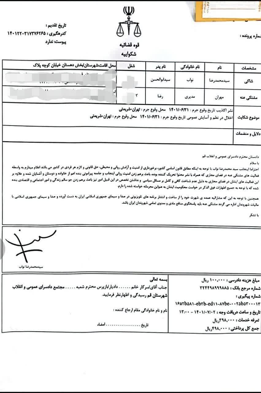 تا آخرین لحظه پیگیر شکایت از کریمی و مدیری خواهم بود