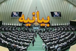 قدردانی نمایندگان مجلس از حضور حماسی مردم در اجتماع امت رسول‌الله