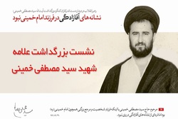 علامه شهید، الگویی برای طلاب و روحانیون