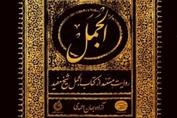 عوامل شروع جنگ جمل را در کتاب «الجمل» بخوانید