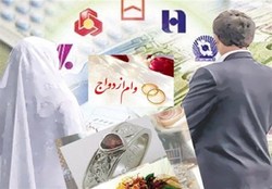 بخشنامه وام ازدواج ۱۸۰ میلیون تومانی ابلاغ شد