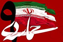 منشأ حماسه نه دی، عاشورا بود