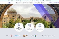 وبگاه اطلاع رسانی مرکز فناوری اطلاعات حوزه راه‌اندازی شد