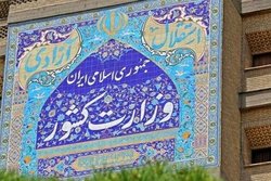 ثبت نام داوطلبان نمایندگی مجلس شورای اسلامی از ۱۹ آذر آغاز می‌شود