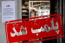 اخطار پلمب به مجتمع‌ها و رستوران‌های معروف تهران در پی کشف حجاب+اسامی