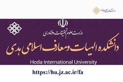 انتصاب سرپرست «دانشکده الهیات و معارف اسلامی هدی» جامعه الزهرا