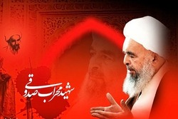 نگاهی به فعالیت های انقلابی و مبارزاتی آیت الله صدوقی+اسناد ساواک