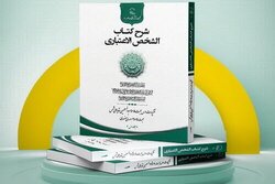 امتحان لغو شده کتاب الشخص الاعتباری فردا برگزار می شود