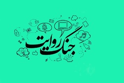 حوالی روایت!