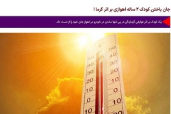 جنگ جهانی علیه سوخت فسیلی و فقیرترشدن جهان+عکس