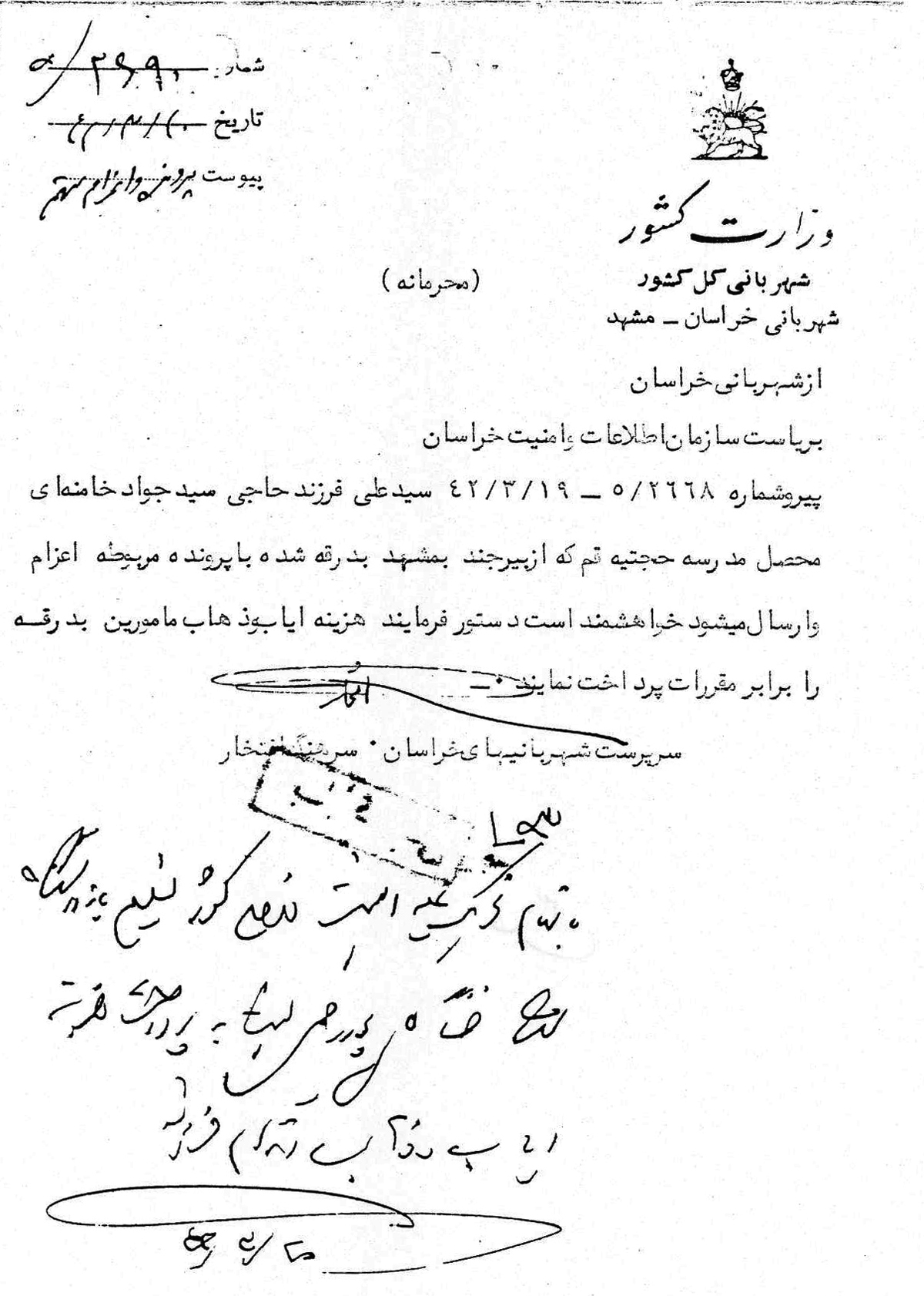 ماجرای اولین بازداشت آیت‌الله خامنه‌ای در سال ۱۳۴۲