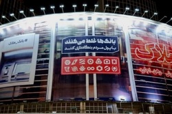 بنگاه‌داری غیرمتعارف بانک‌ها‌ تولیدکننده داخلی را زمین‌گیر می‌کند‌