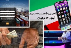 مافیای تلفن همراه دست بکار شد