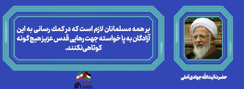 جوادی آملی