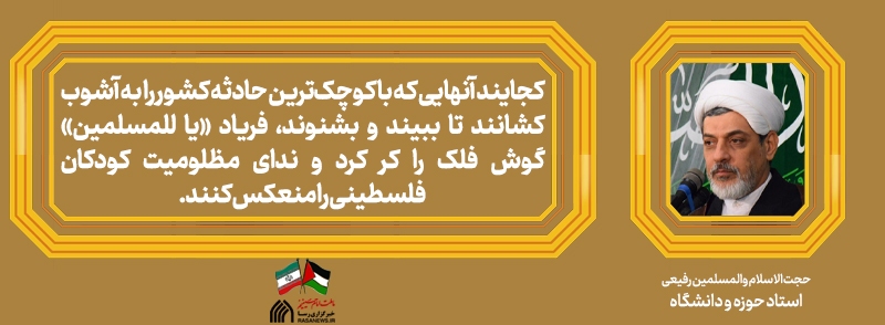 رفیعی