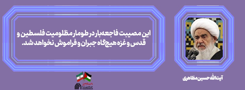 مظاهری