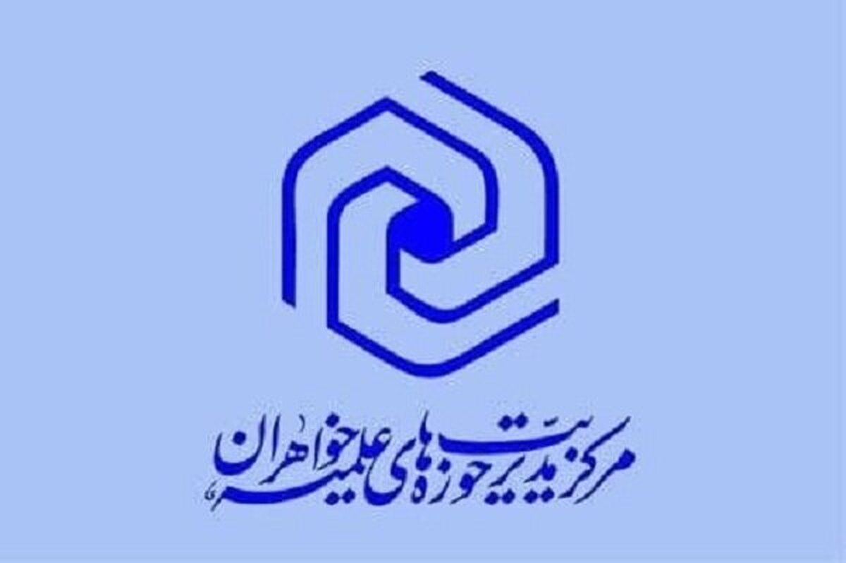 برگزاری اولین دوره آموزشی مدیران مقطع عمومی