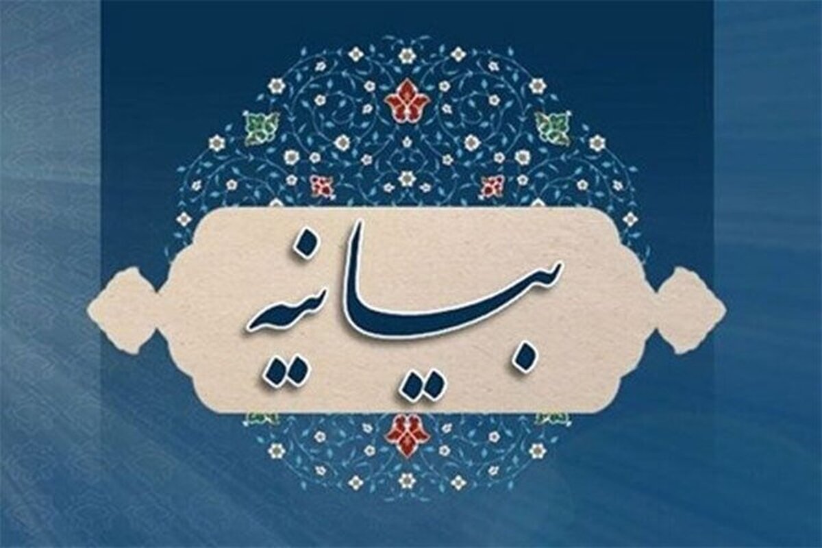 بیانیه انجمن اساتید انقلابی سطوح عالی حوزه در تقدیر از مجاهدت‌های علمی و انقلابی آیت الله جوادی آملی