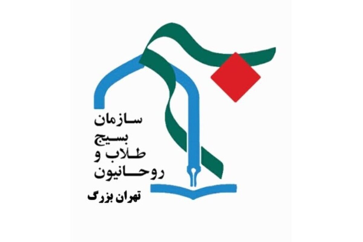 مراجع تقلید و دلسوزان  انقلاب در برابر حرکات ناشایست علیه کیان مرجعیت و ولایت فقیه موضع صریح بگیرند