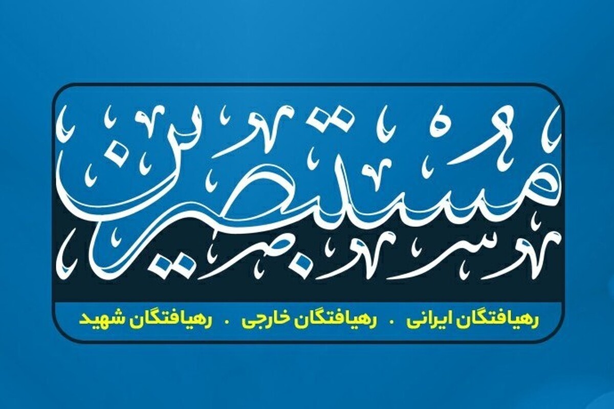 پاسخ به شبهات اعتقادی و اندیشهای در
