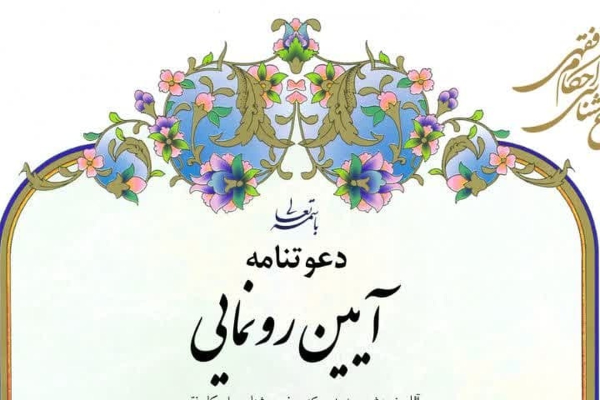 مراسم رونمایی از آثار پژوهشی جدید مرکز موضوع‌شناسی احکام فقهی برگزار می‌شود