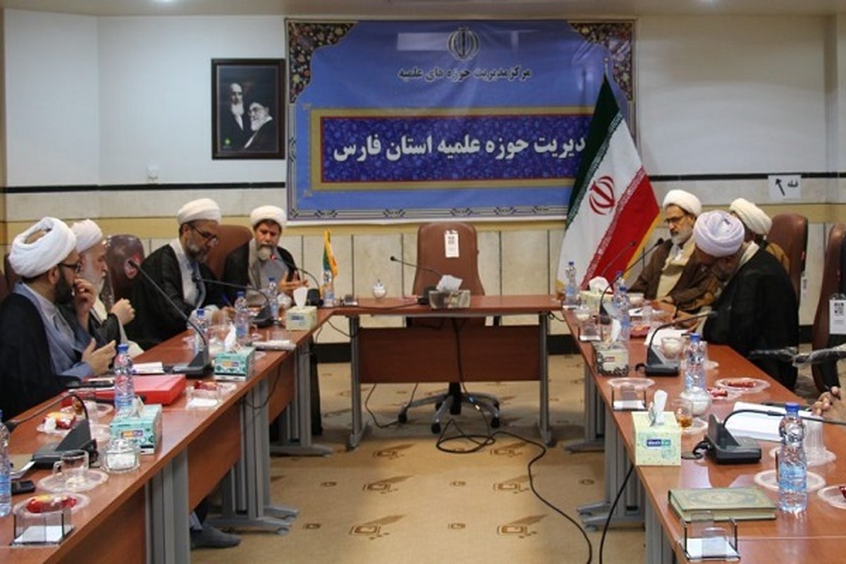نشست شورای صیانت حوزه های علمیه استان های جنوب کشور در شیراز