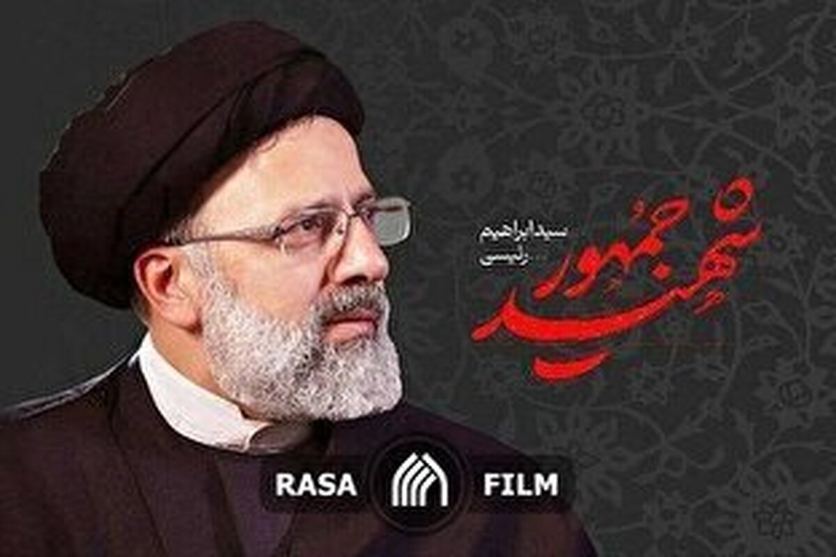 مناجات شهید آیت الله سید ابراهیم رئیسی