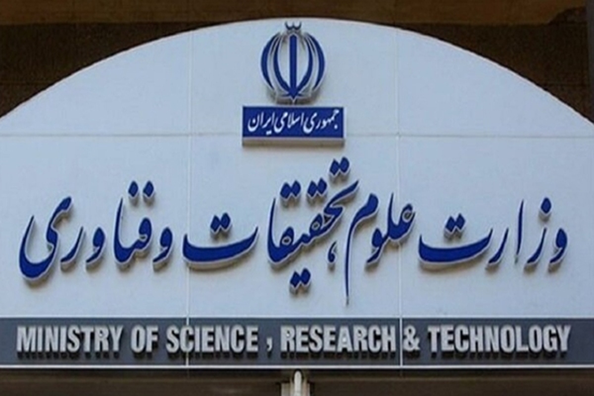 هک سایت وزارت علوم تکذیب شد